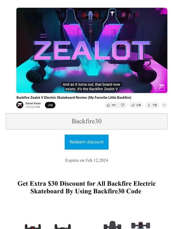 Exciting News! Daniel Kwan Reviews the Backfire Zealot V Electric Skateboard