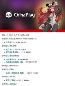 您的再次购买与ChinaPlay折扣!